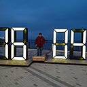 Руслан, 46 лет