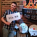 Максим, 41 год