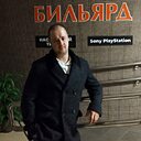 Вова, 34 года