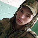 Макс, 22 года