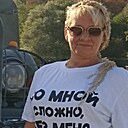 Людмила, 46 лет
