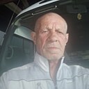 Александр, 70 лет