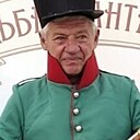 Альберт, 62 года