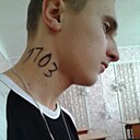 Димончик, 26 лет