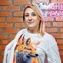 Таня, 35 лет