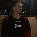 Альберт, 20 лет